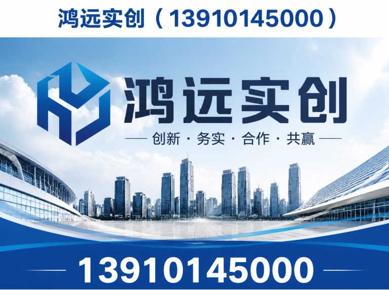 通州区鸿远实创展示图